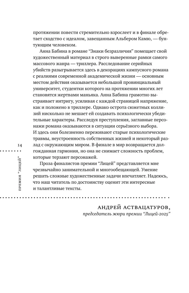 Licejs 2025. Devītais izlaidums