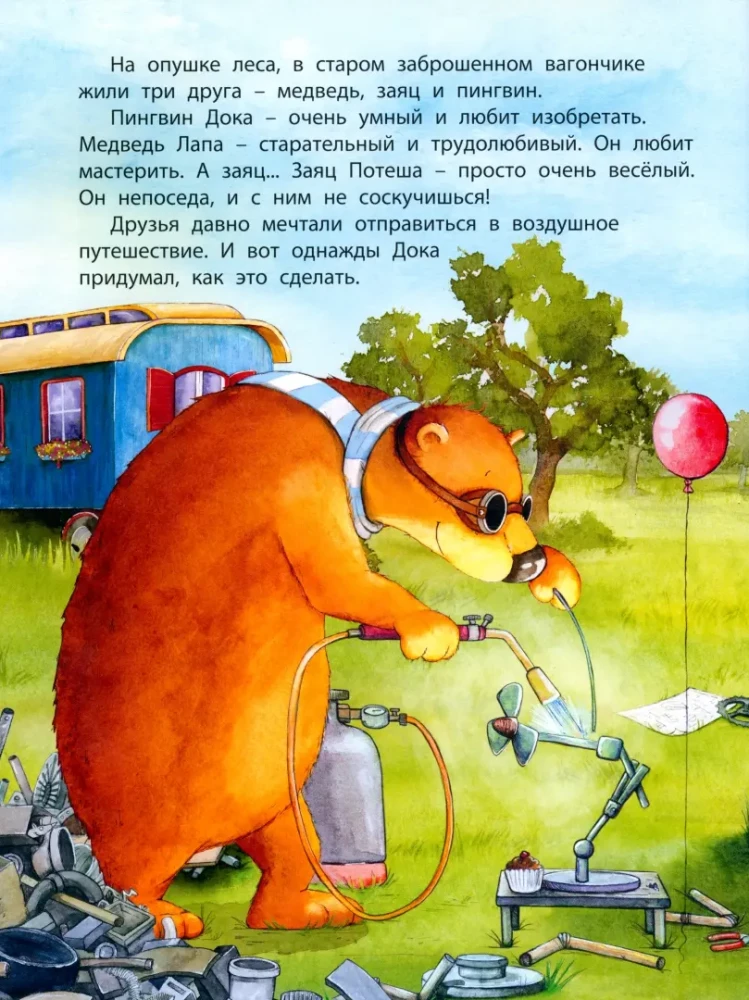 Książki dla chłopców (zestaw 3 książek)