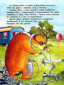 Książki dla chłopców (zestaw 3 książek)