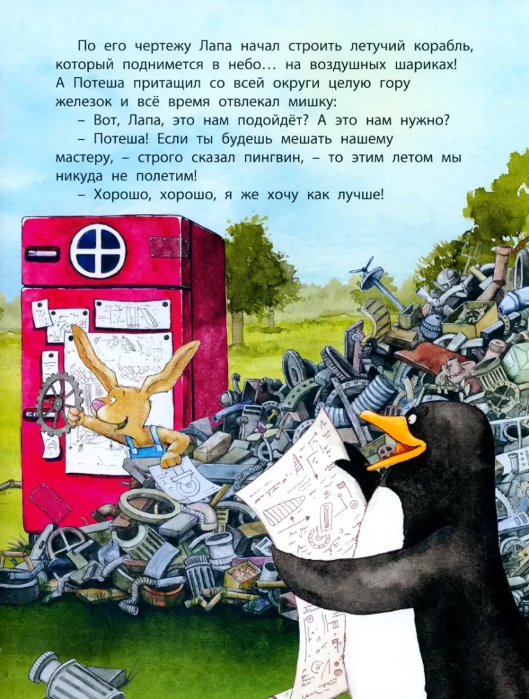 Książki dla chłopców (zestaw 3 książek)