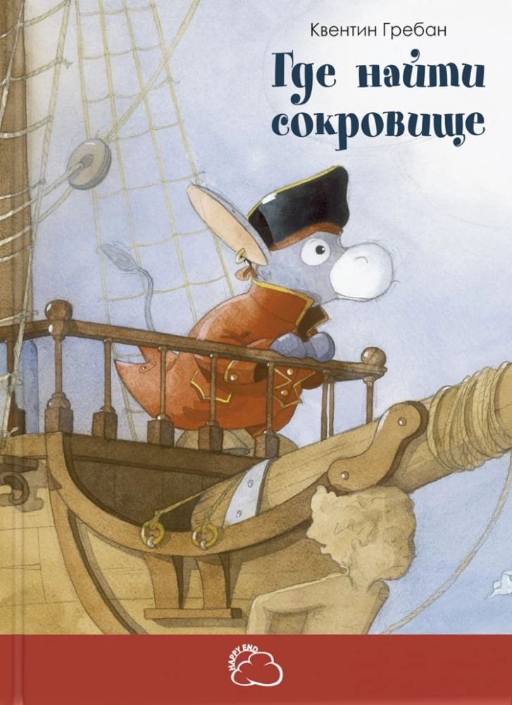Książki dla chłopców (zestaw 3 książek)