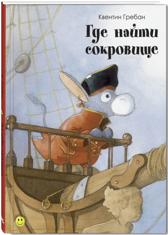 Książki dla chłopców (zestaw 3 książek)