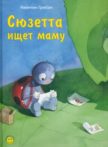 Suzetka szuka mamy