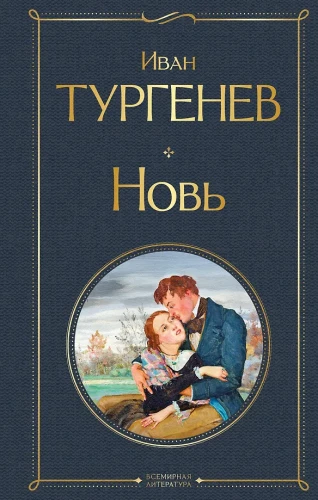 Nov
