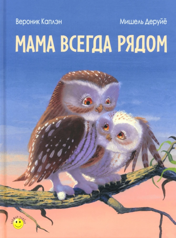 Zaskoczenie dla mamy (zestaw 3 książek)