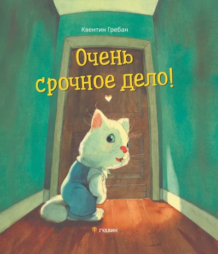Bardzo pilna sprawa