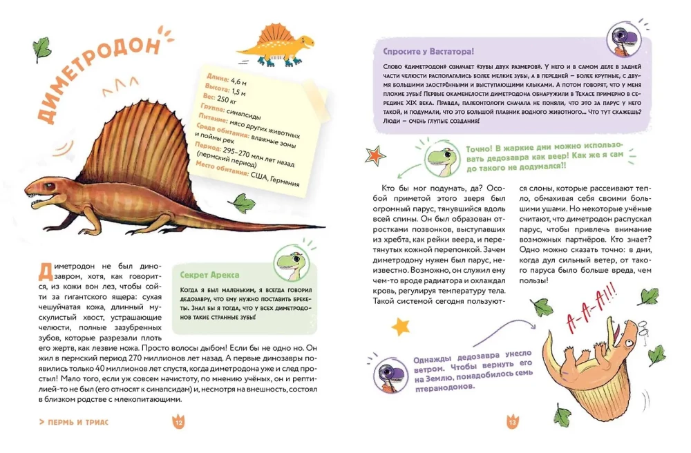 Dinosaurs. The Funniest Encyclopedia
