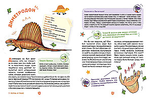 Dinosaurs. The Funniest Encyclopedia