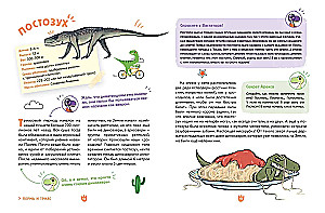Dinosaurs. The Funniest Encyclopedia