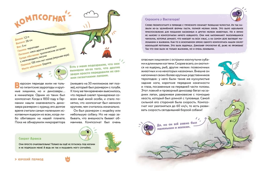Dinosaurs. The Funniest Encyclopedia