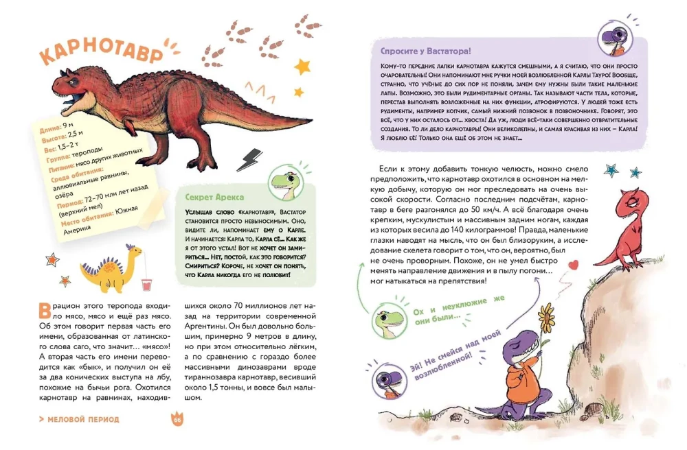 Dinosaurs. The Funniest Encyclopedia