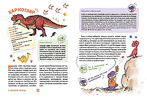 Dinosaurs. The Funniest Encyclopedia