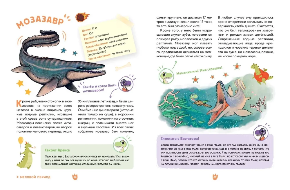Dinosaurs. The Funniest Encyclopedia