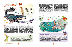 Dinosaurs. The Funniest Encyclopedia