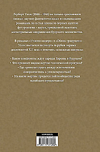 Utopia-modern. Wygląd przyszłości