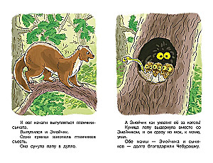 Stories about Cheburashka