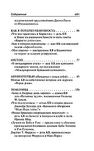 Verbų sekmadienis. Vampyrai, Tomas ir granfallonai