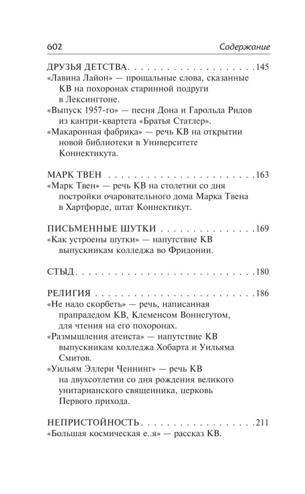 Verbų sekmadienis. Vampyrai, Tomas ir granfallonai