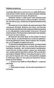 Verbų sekmadienis. Vampyrai, Tomas ir granfallonai