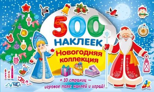 Neujahrs Kollektion