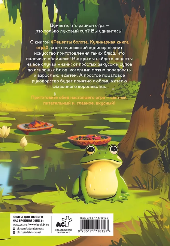 Swamp Recipes. What Shrek Would Eat