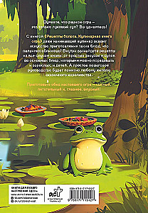 Swamp Recipes. What Shrek Would Eat
