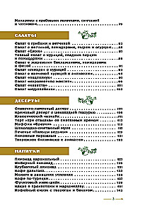 Swamp Recipes. What Shrek Would Eat