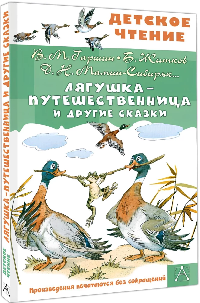 Reisiv konn ja teised muinasjutud