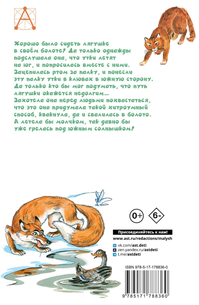 Reisiv konn ja teised muinasjutud