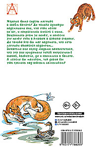Reisiv konn ja teised muinasjutud