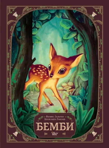 Bambi