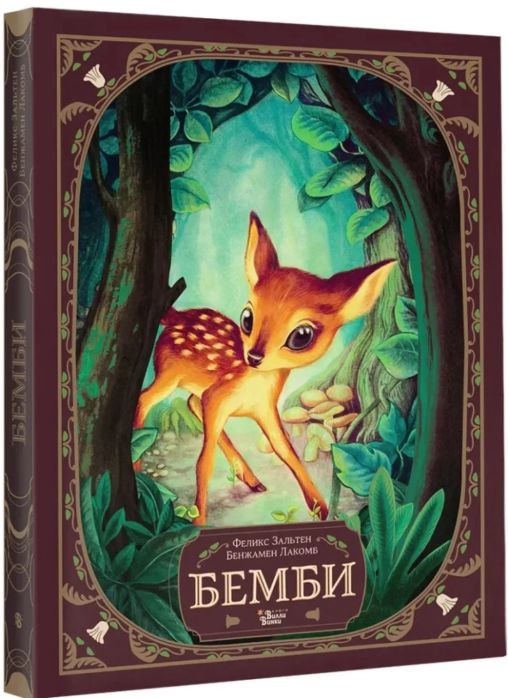 Bambi