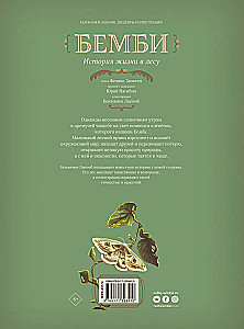 Bambi