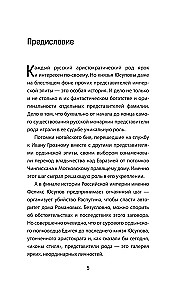 Jusupovid