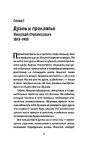 Jusupovid