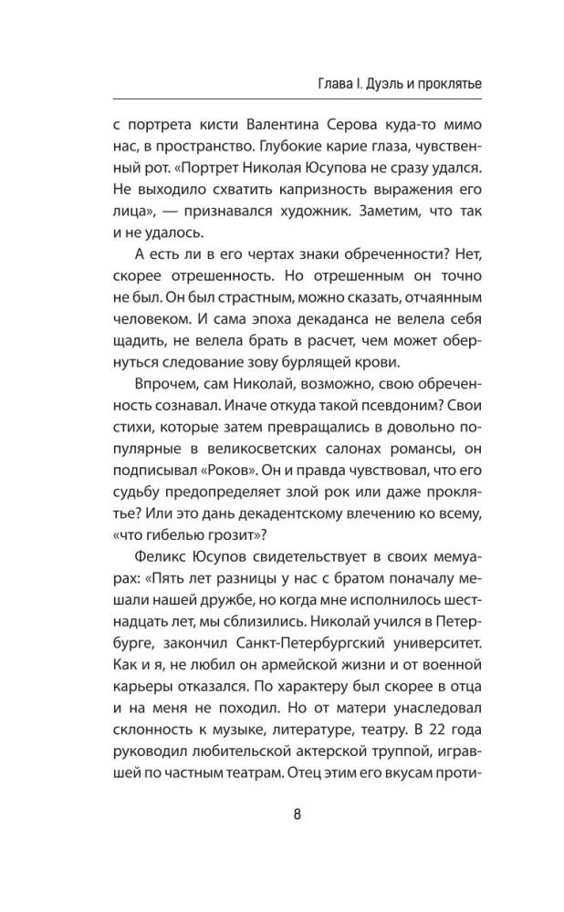 Jusupovid
