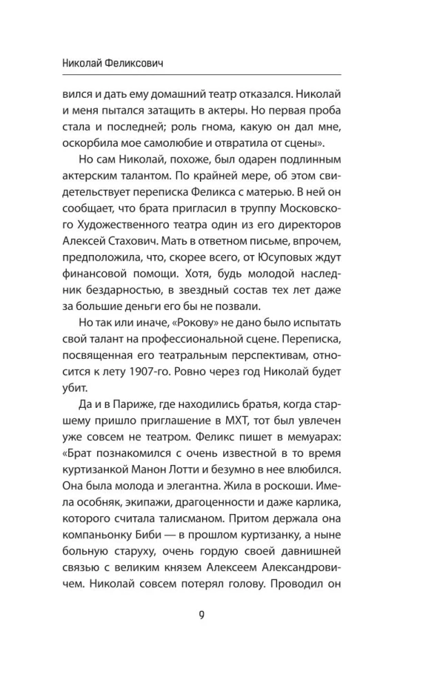 Jusupovid
