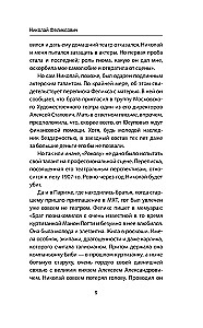 Jusupovid