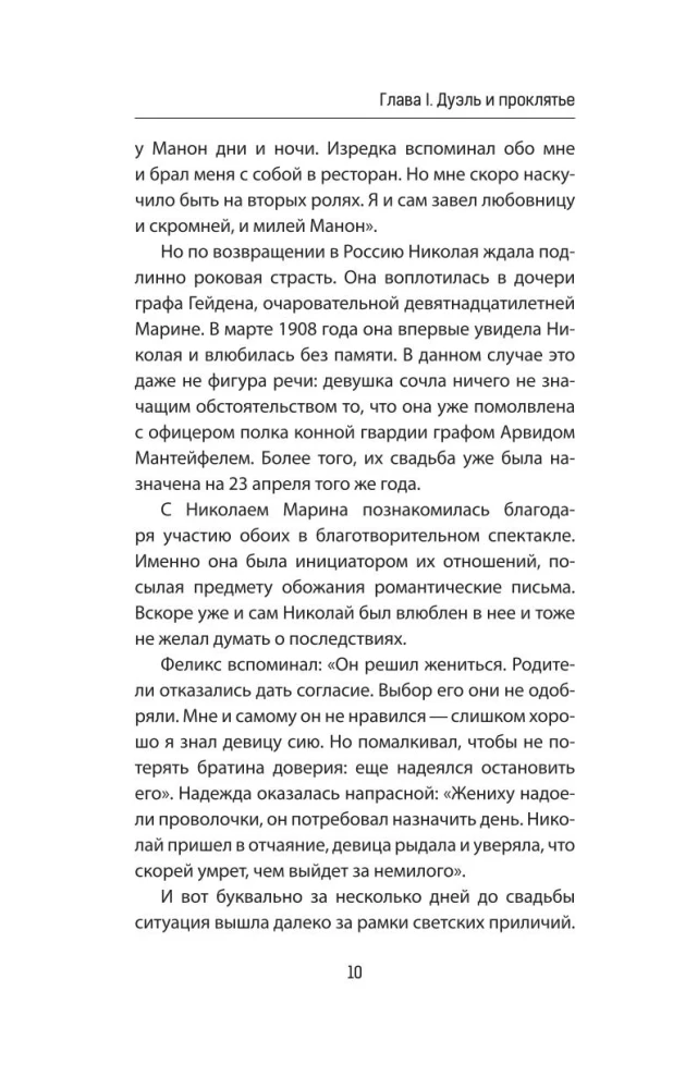 Jusupovid