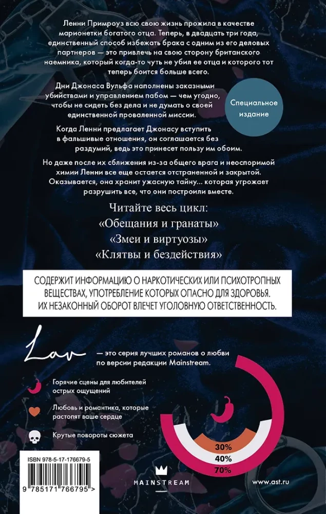 Zvēresti un bezdarbība. Speciālais izdevums