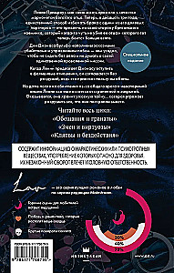 Zvēresti un bezdarbība. Speciālais izdevums