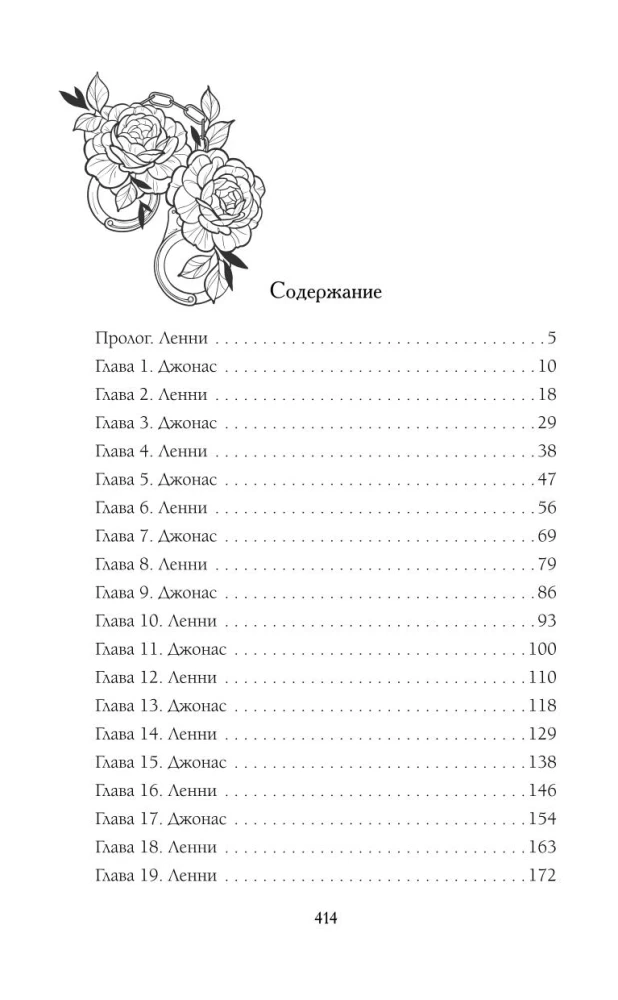 Zvēresti un bezdarbība. Speciālais izdevums