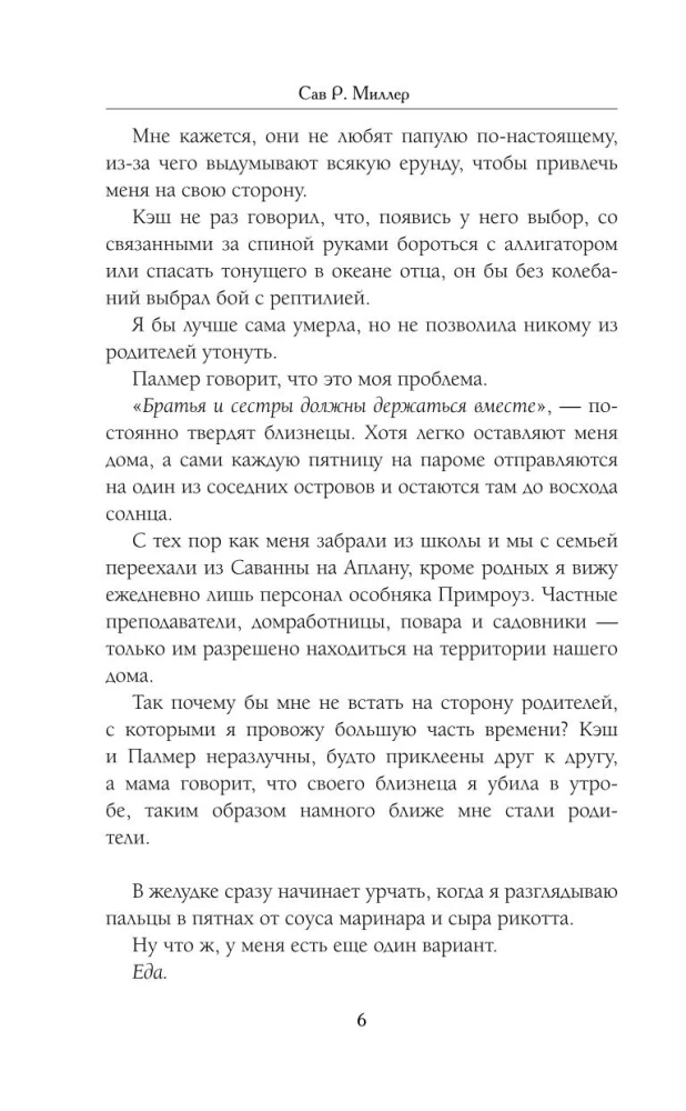 Zvēresti un bezdarbība. Speciālais izdevums