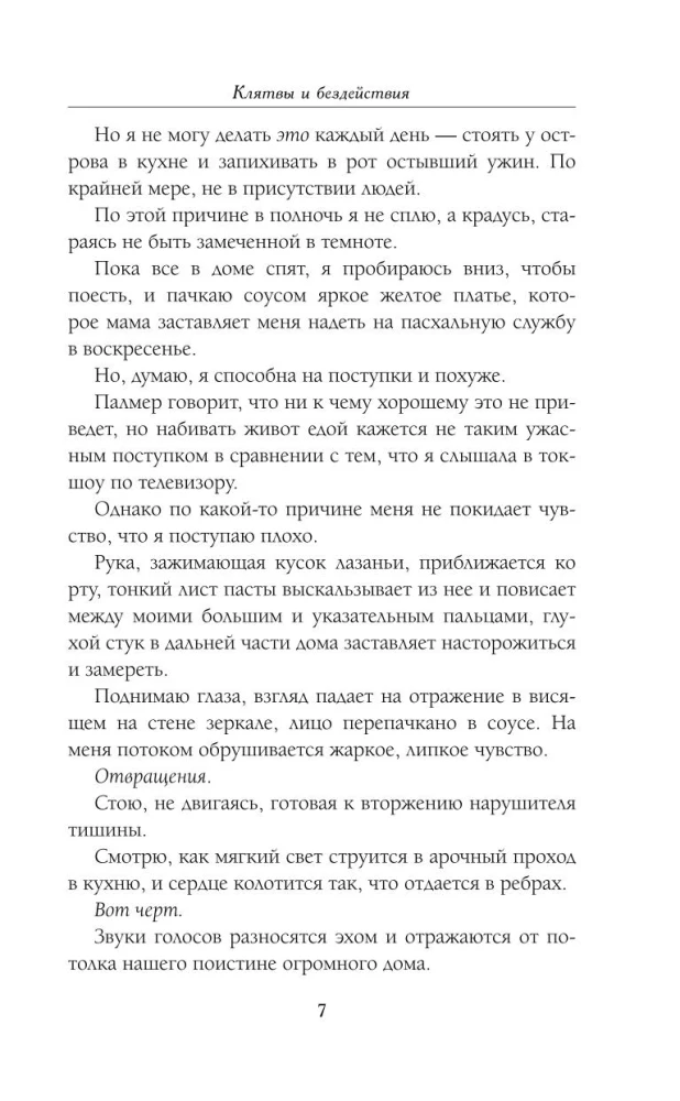 Zvēresti un bezdarbība. Speciālais izdevums