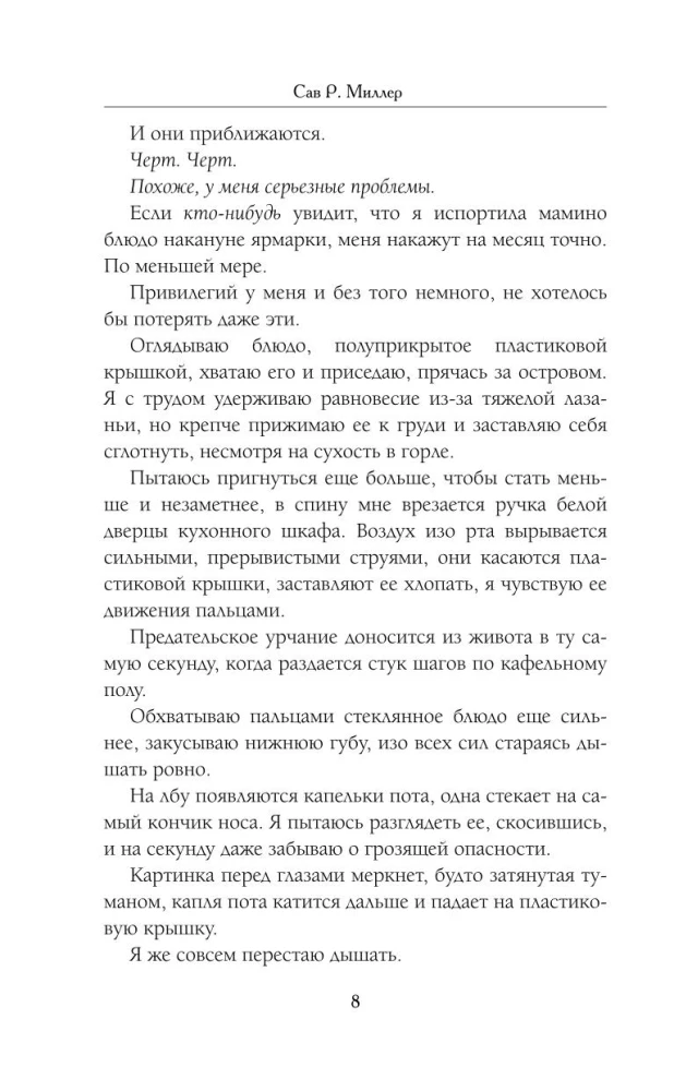 Zvēresti un bezdarbība. Speciālais izdevums