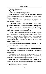 Zvēresti un bezdarbība. Speciālais izdevums