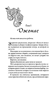 Zvēresti un bezdarbība. Speciālais izdevums