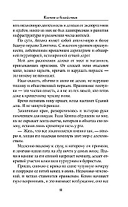 Zvēresti un bezdarbība. Speciālais izdevums