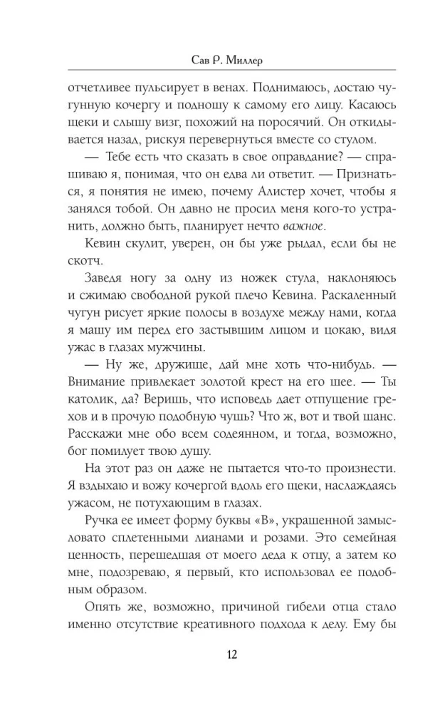 Zvēresti un bezdarbība. Speciālais izdevums