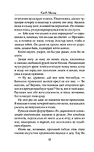 Zvēresti un bezdarbība. Speciālais izdevums